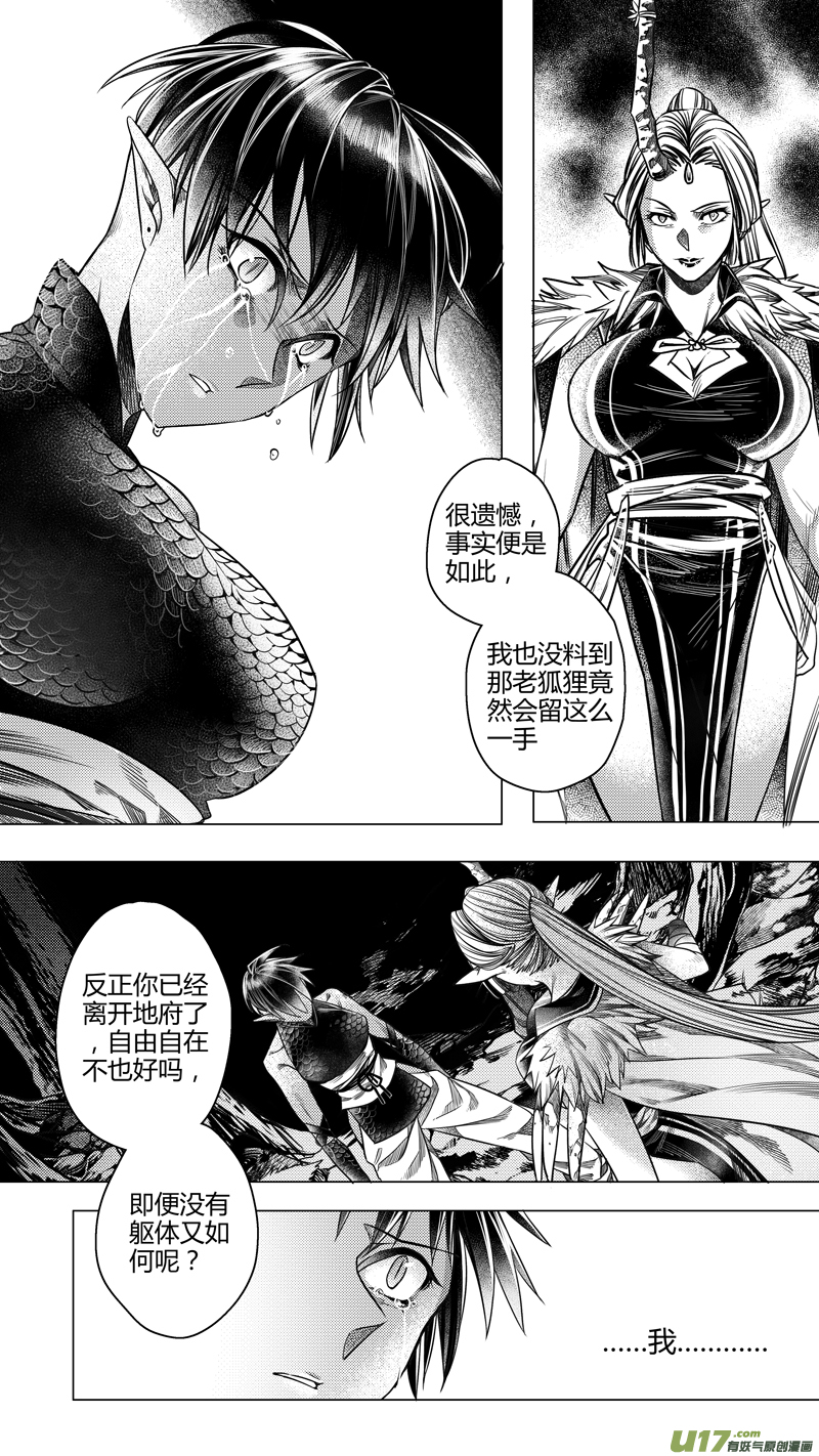 187.内奸 捌-第187话