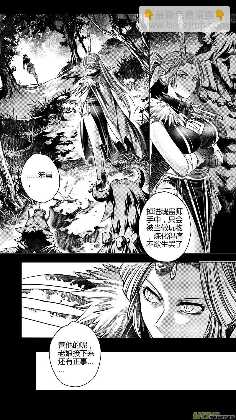 187.内奸 捌-第187话
