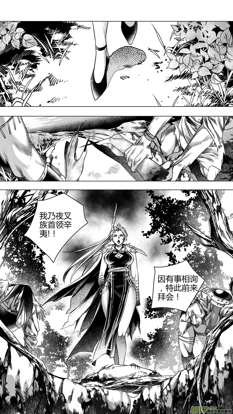187.内奸 捌-第187话