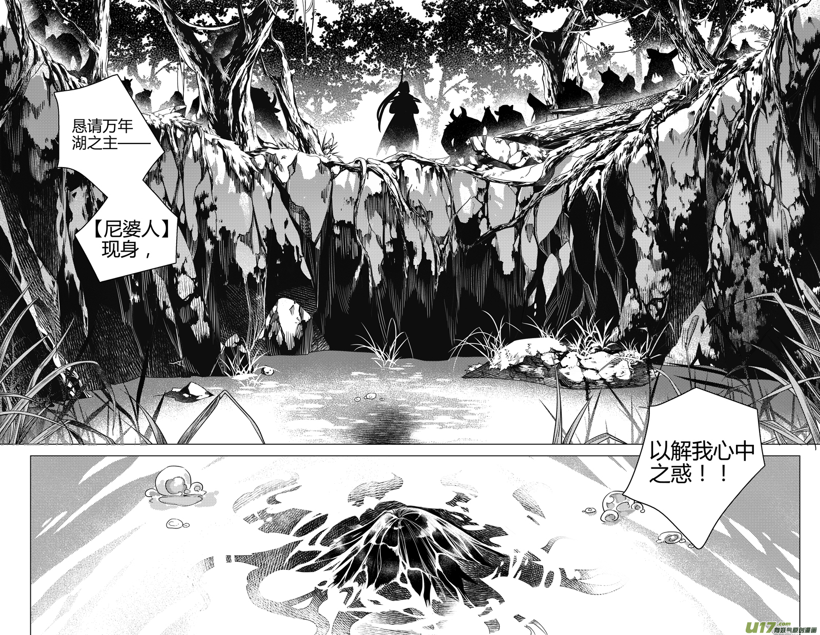 187.内奸 捌-第187话