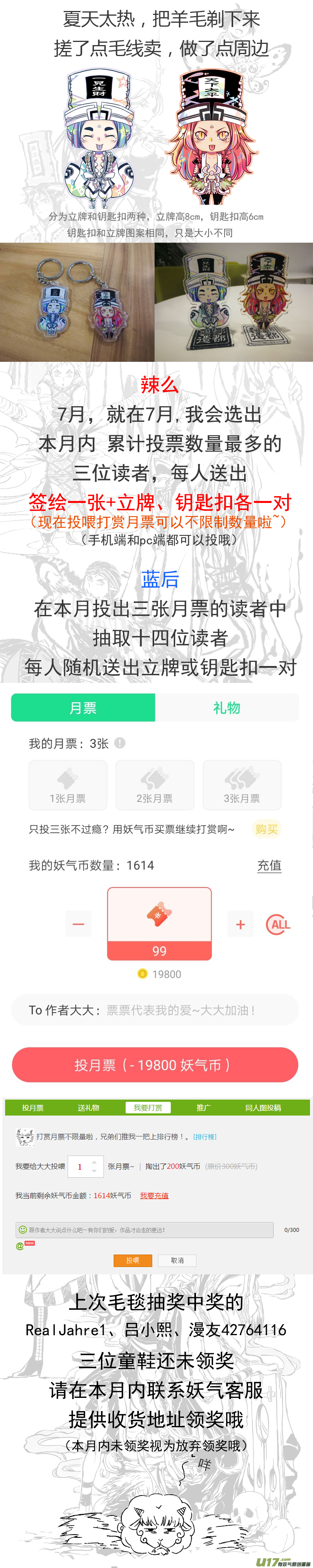 189.代价 贰-第189话