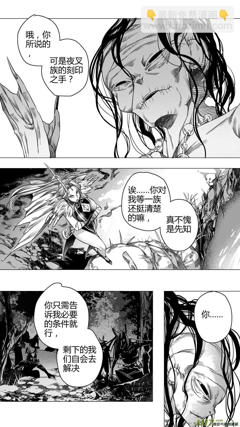 189.代价 贰-第189话