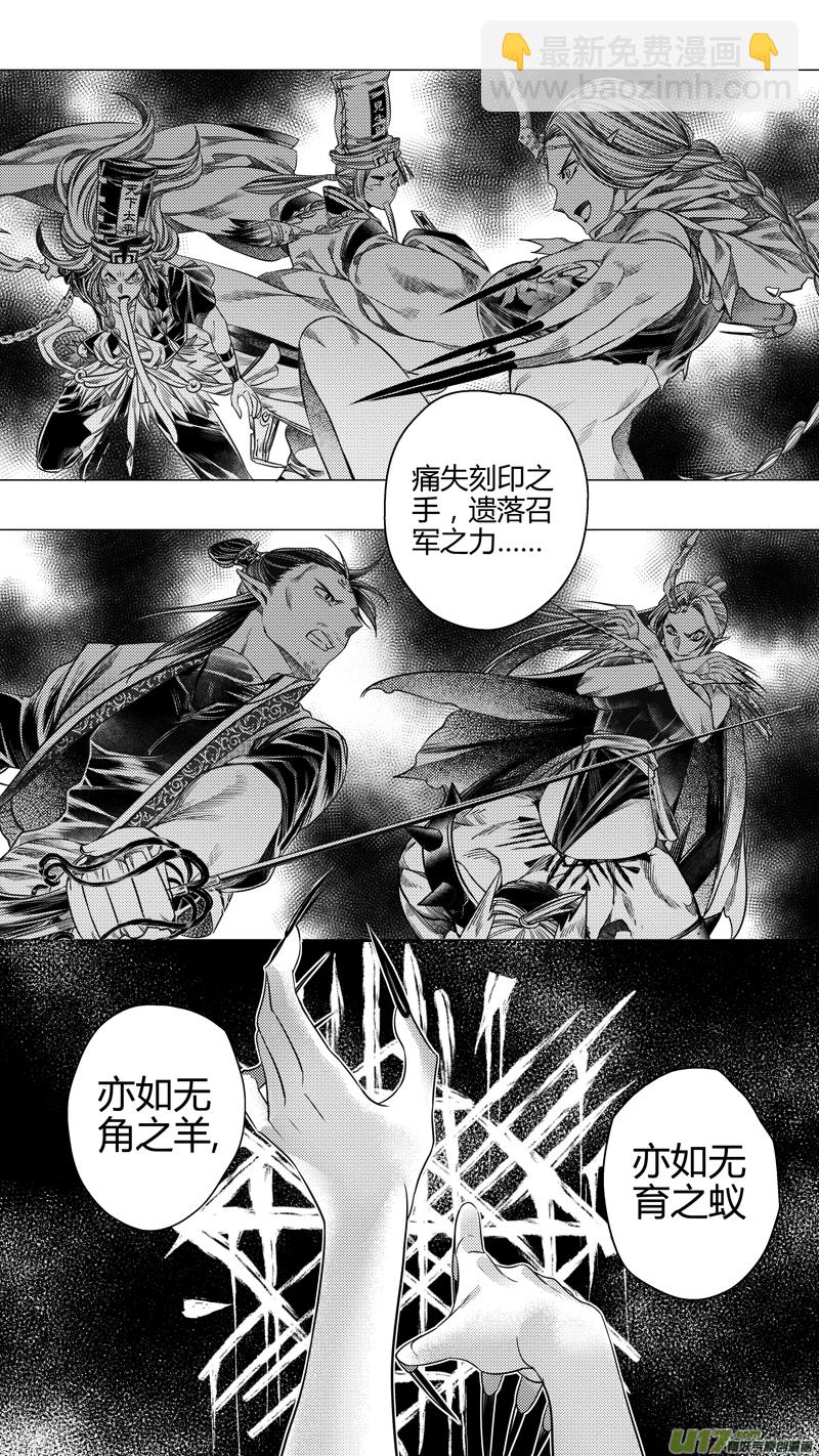 189.代价 贰-第189话