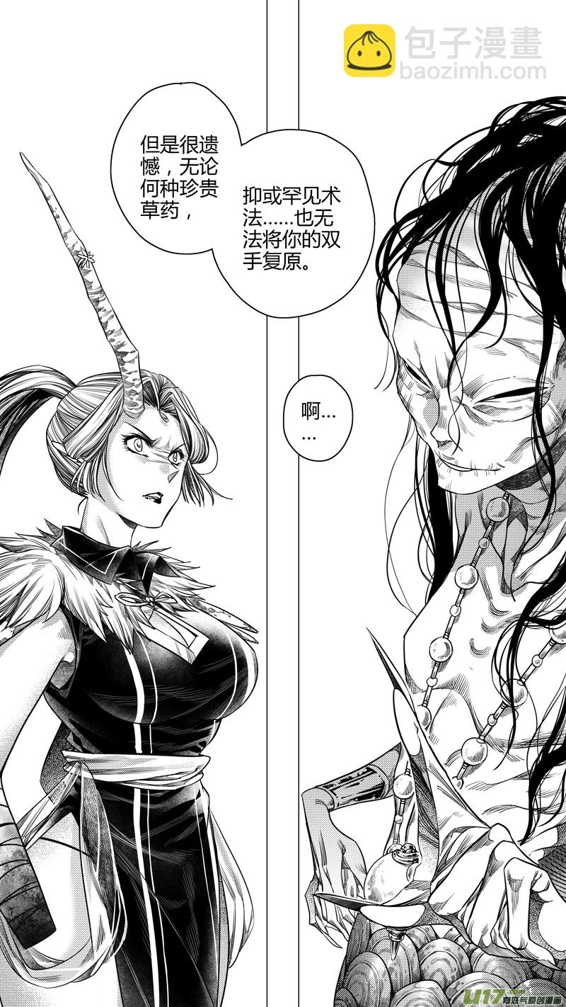 189.代价 贰-第189话