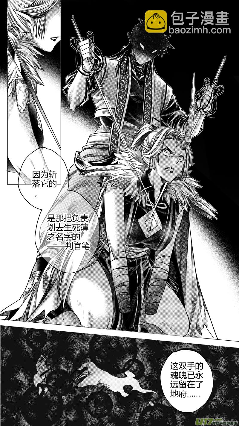 189.代价 贰-第189话