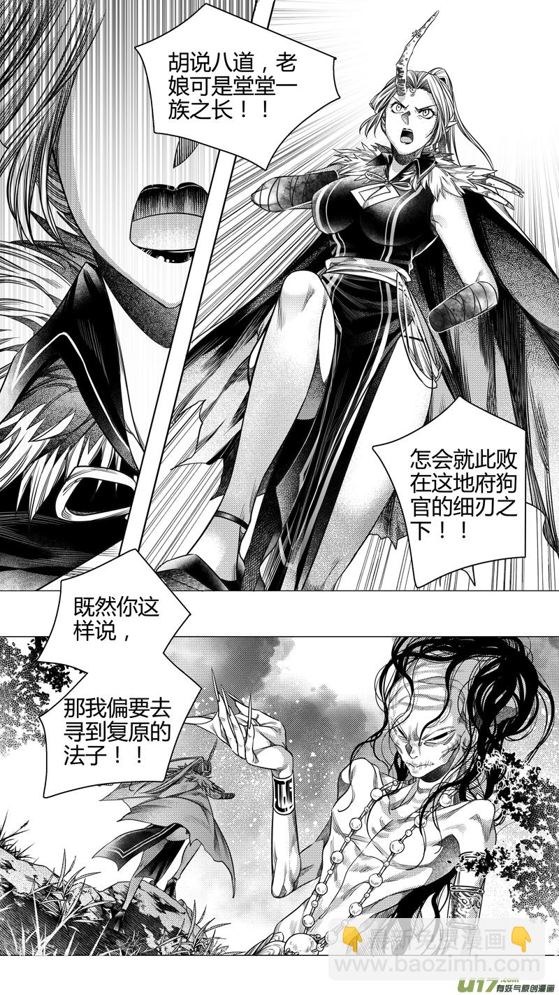 189.代价 贰-第189话