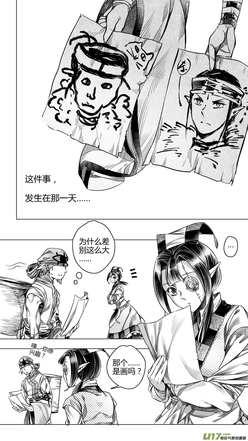 191.番外 画像-第191话