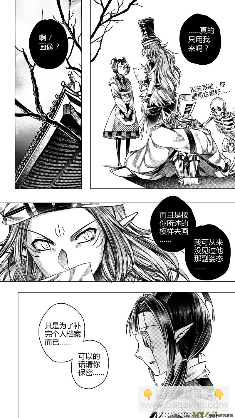 191.番外 画像-第191话