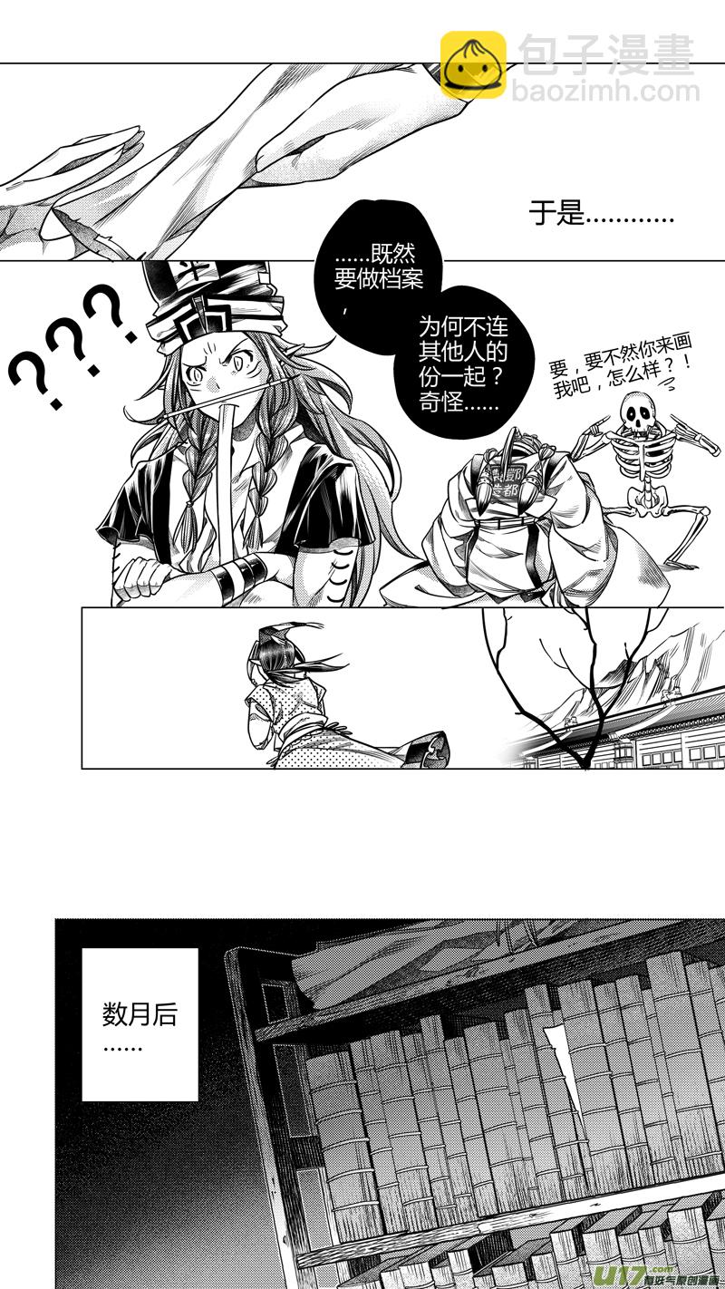 191.番外 画像-第191话