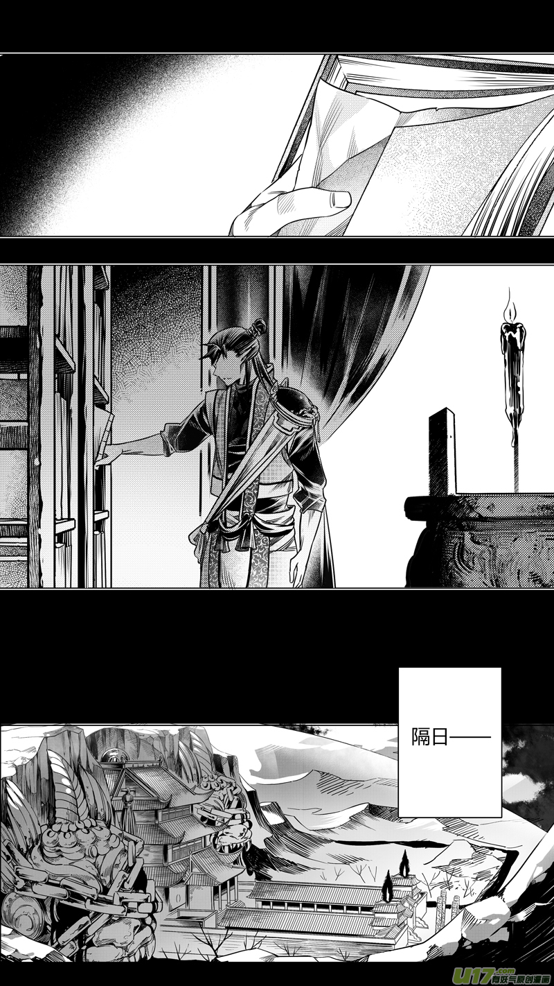 191.番外 画像-第191话