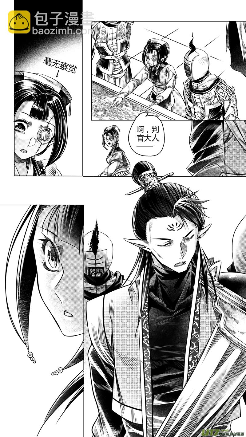 191.番外 画像-第191话