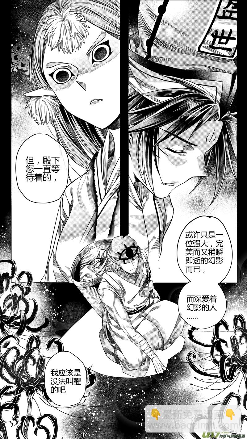 193.善后 贰-第193话