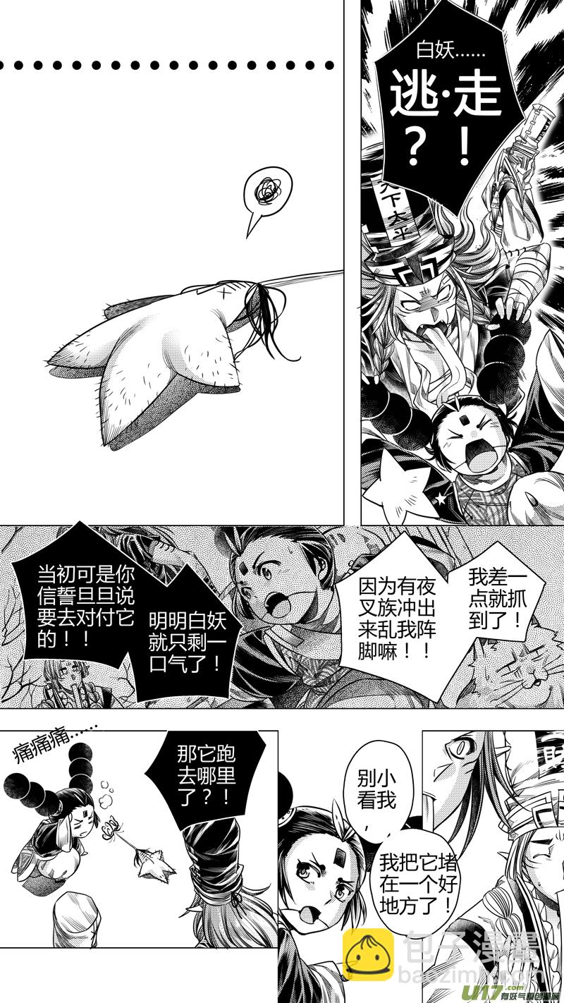 193.善后 贰-第193话