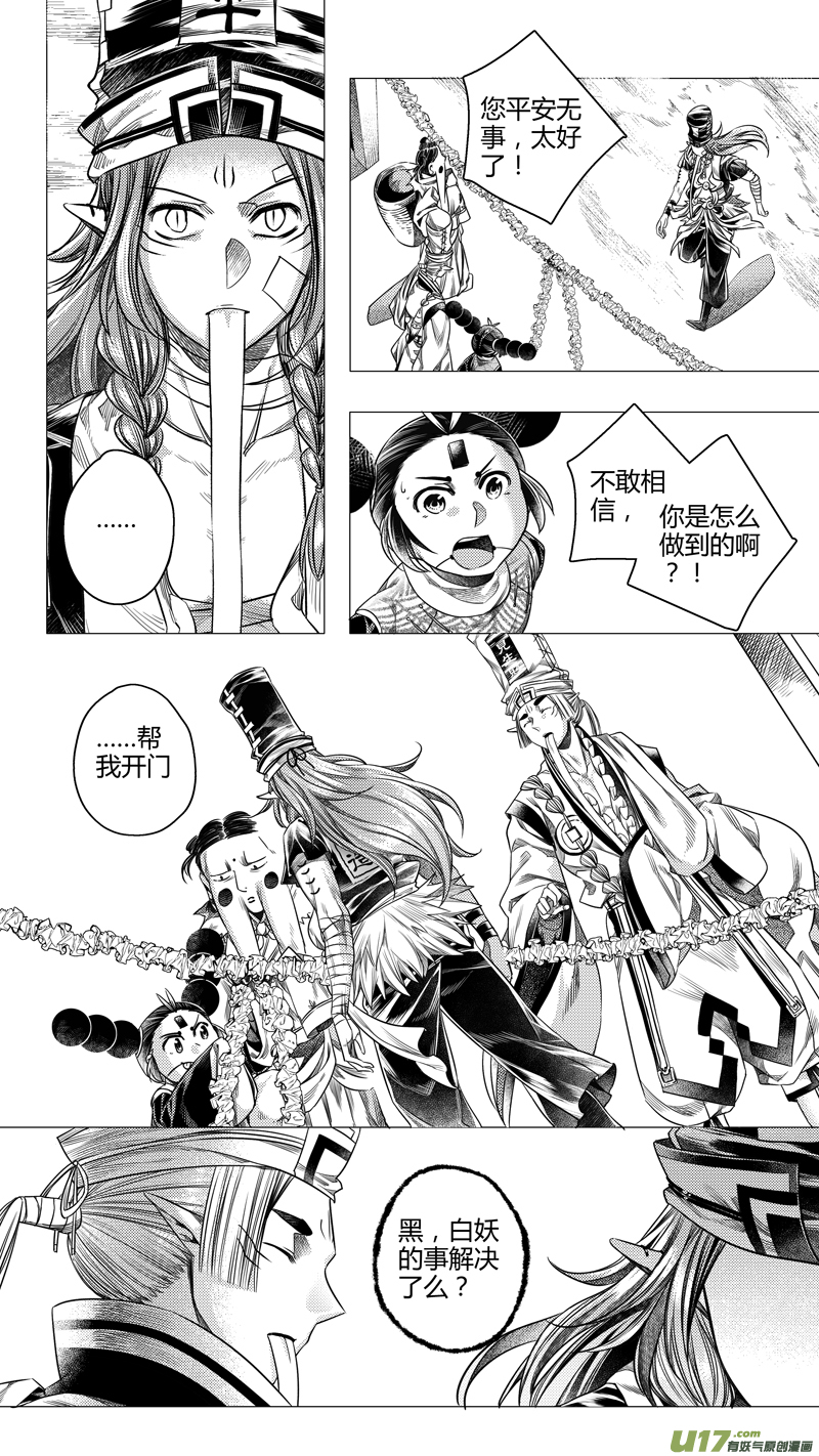 195.善后 肆-第195话
