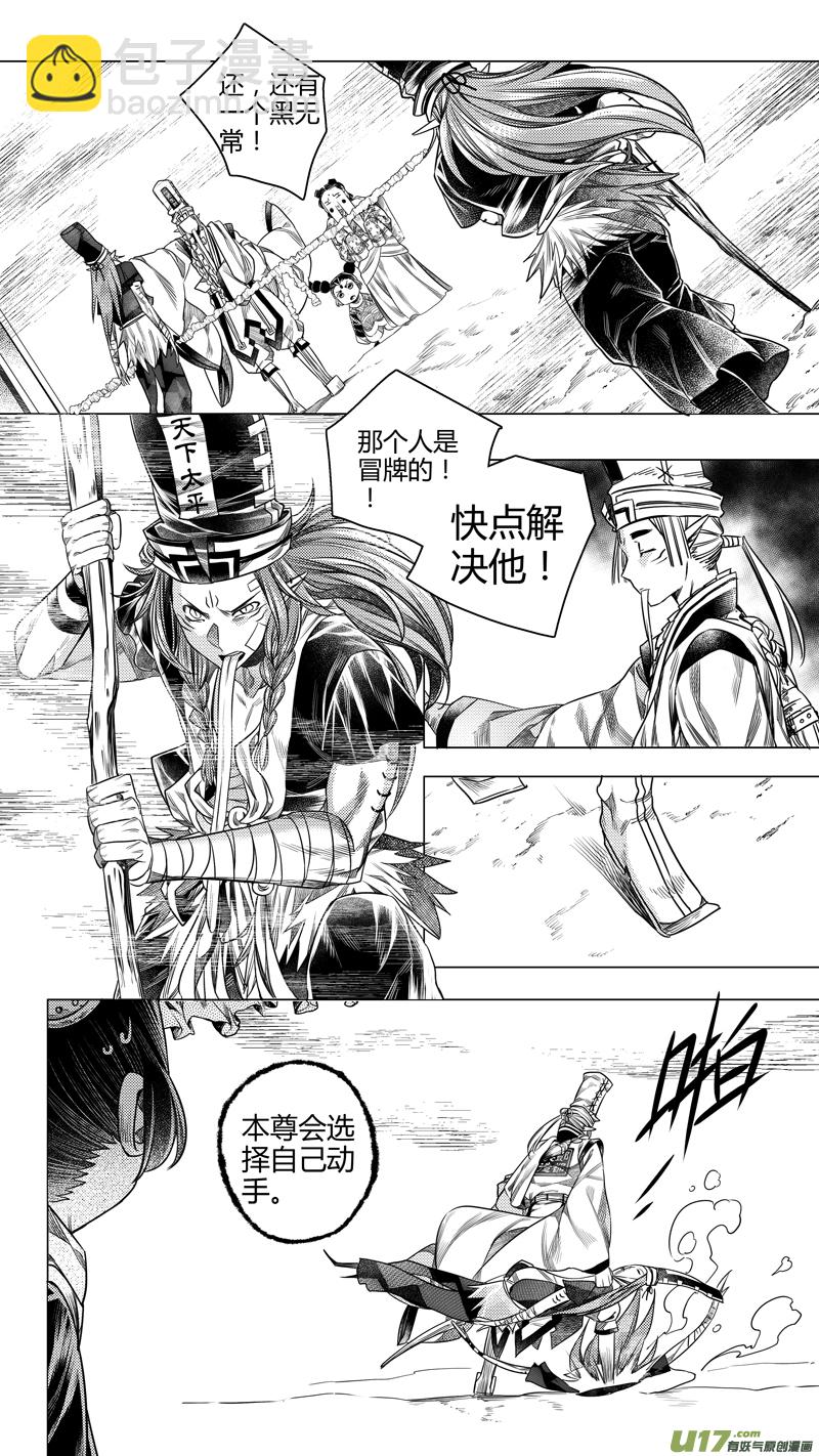 195.善后 肆-第195话