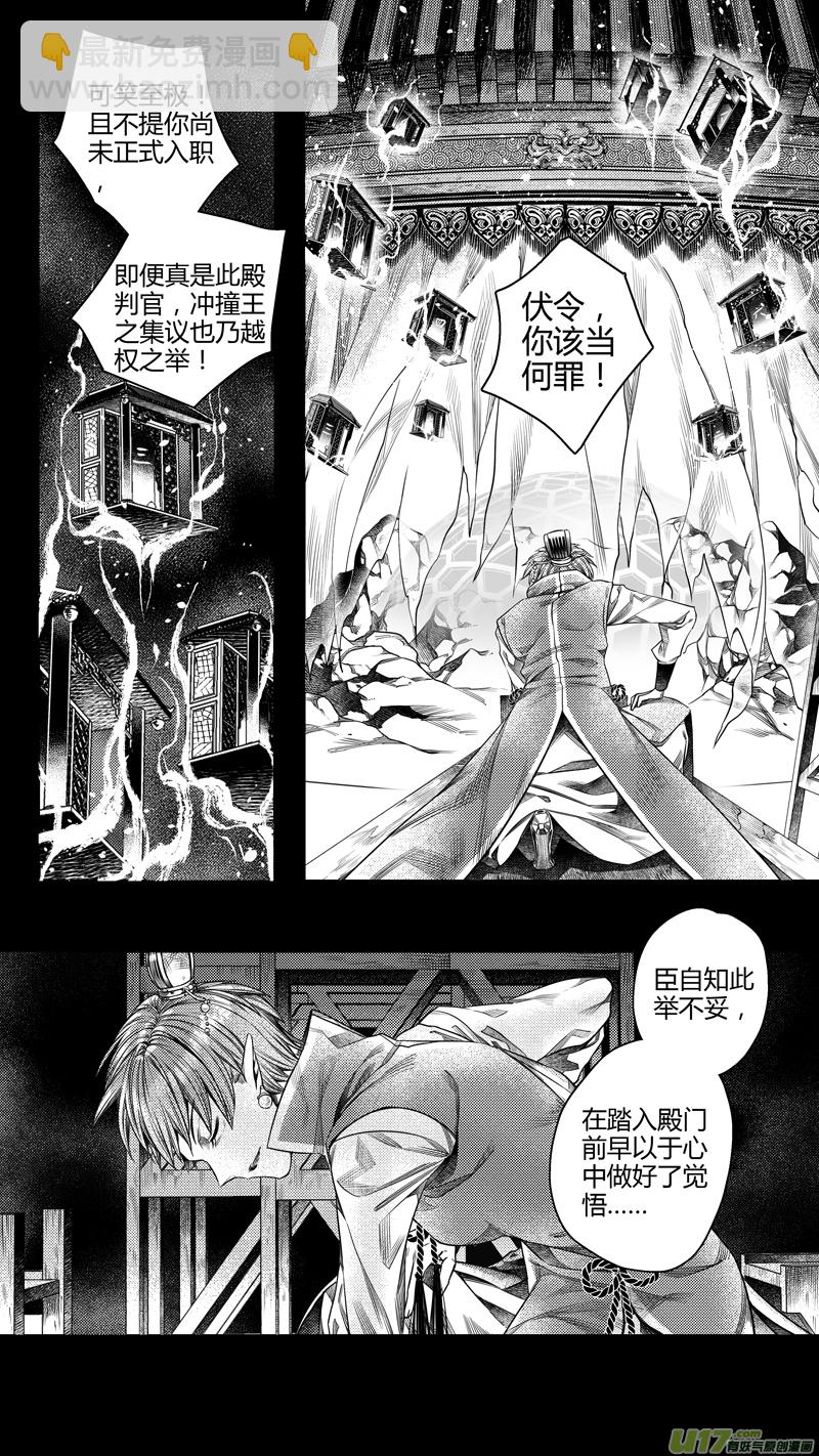 201.新官上任 肆-第201话