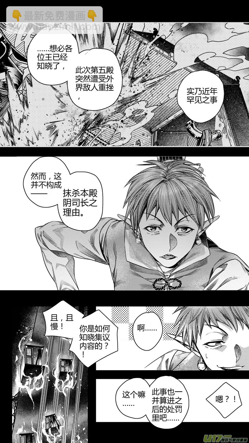 201.新官上任 肆-第201话