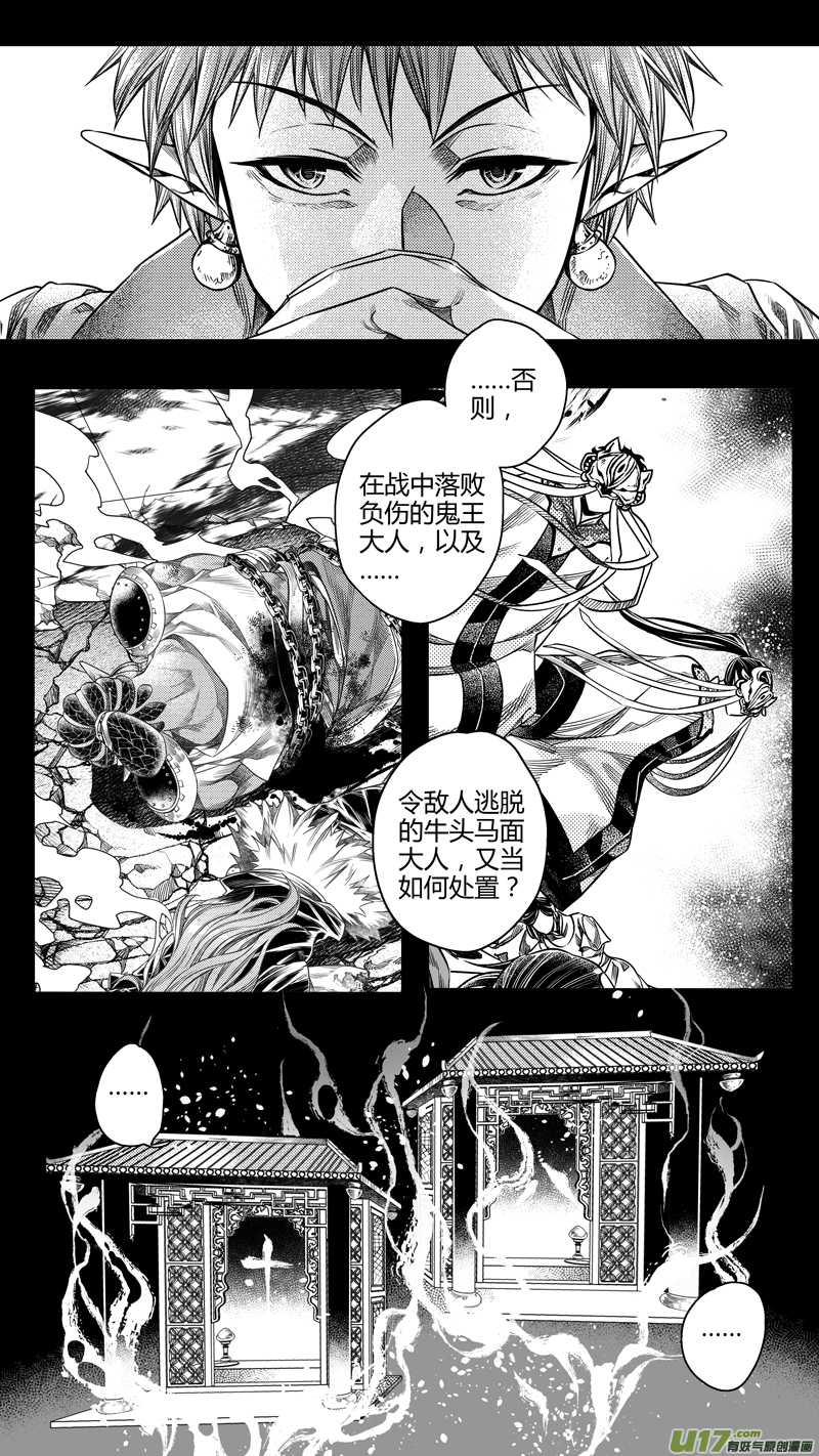 201.新官上任 肆-第201话