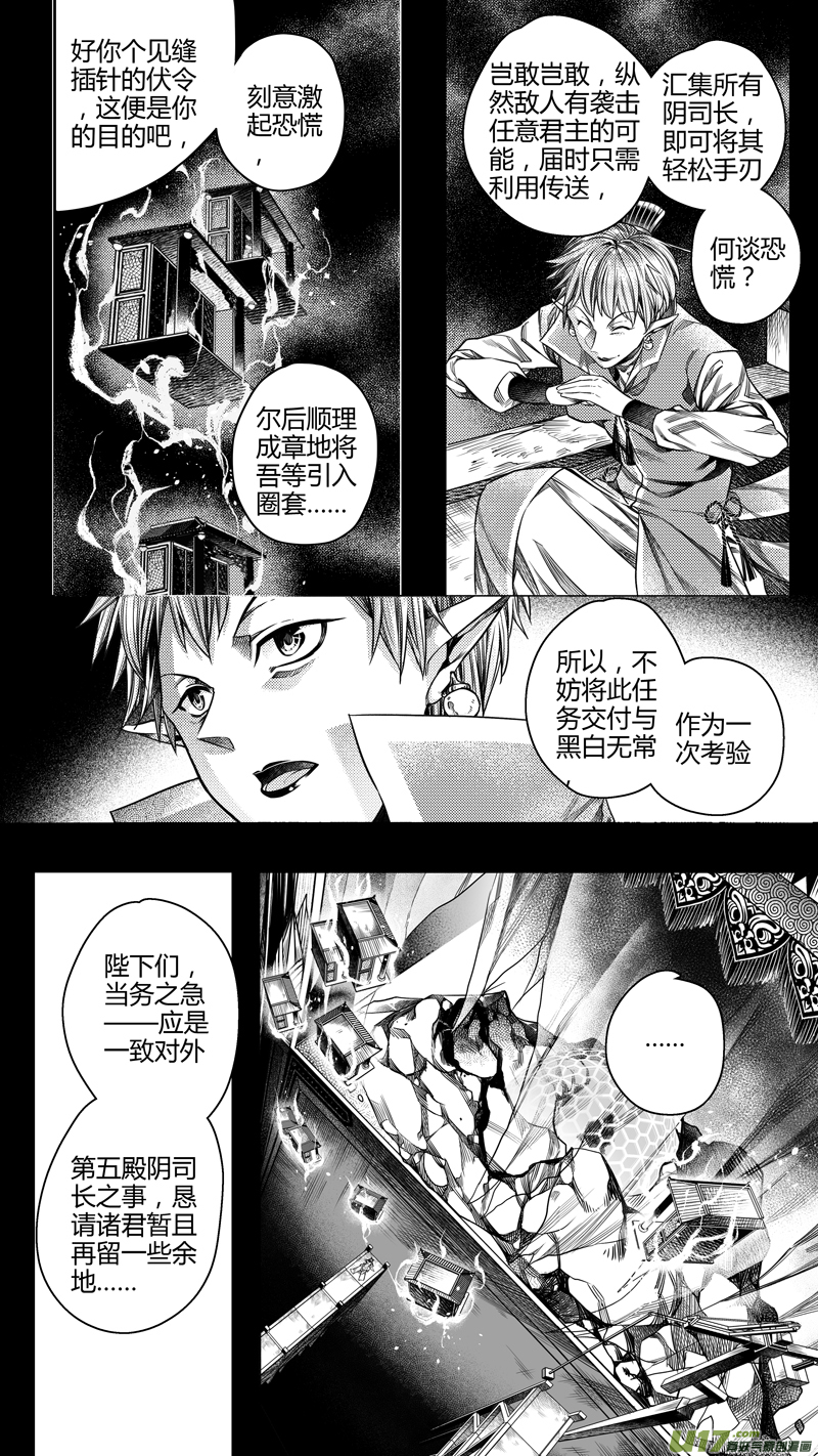203.新官上任 陆-第203话