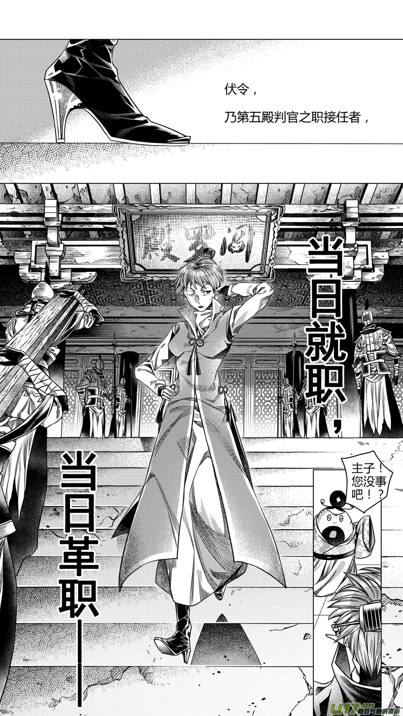 203.新官上任 陆-第203话