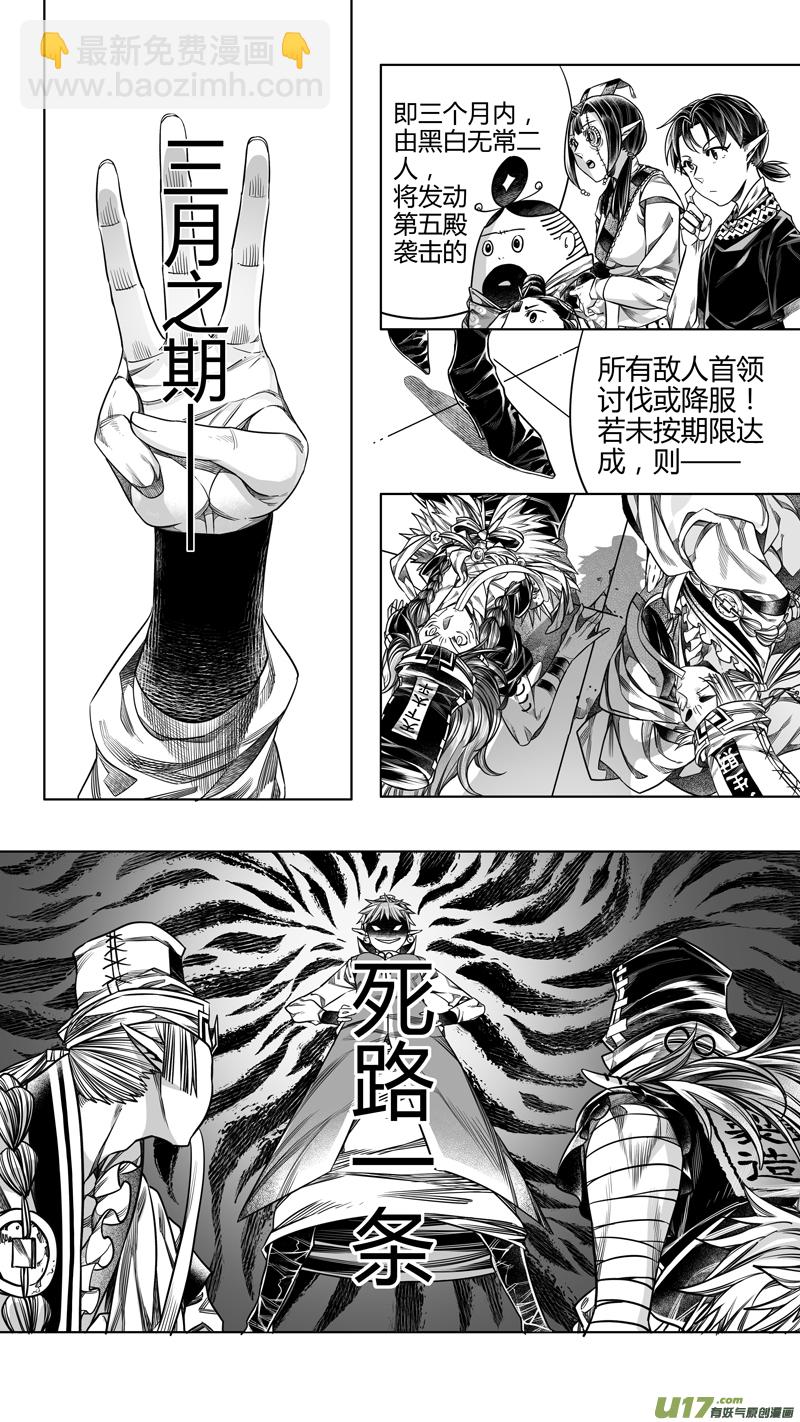 205.新官上任 捌-第205话