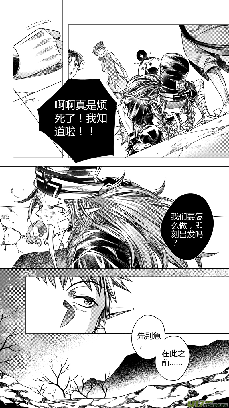 205.新官上任 捌-第205话