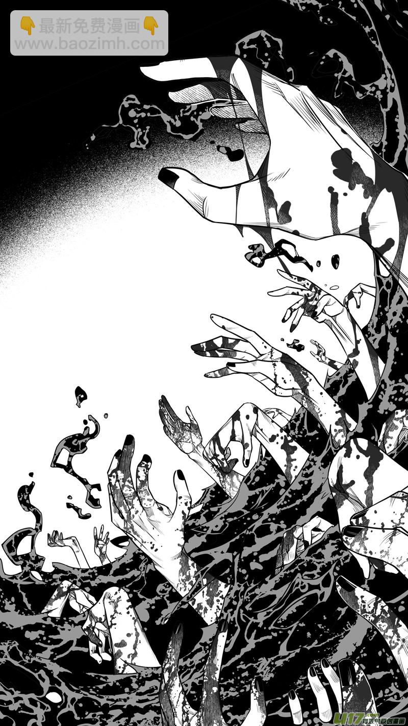 207.撕裂 贰-第207话