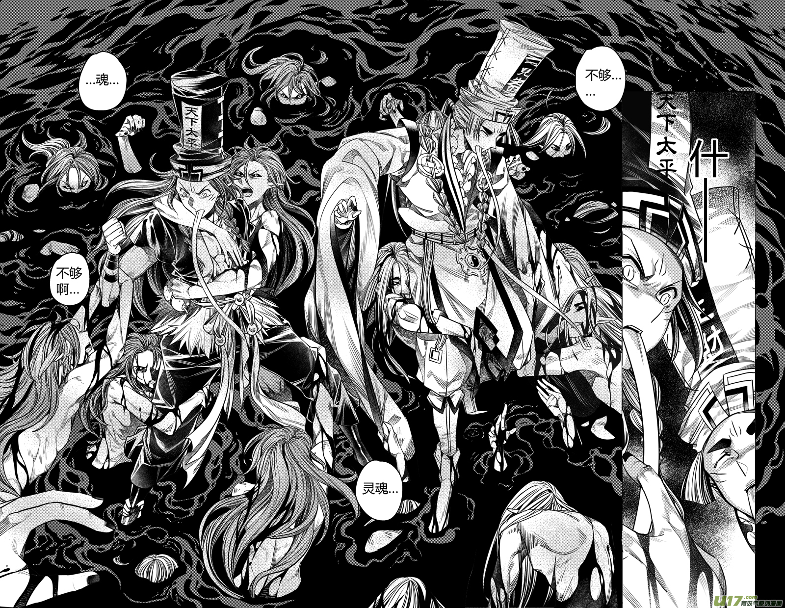 207.撕裂 贰-第207话