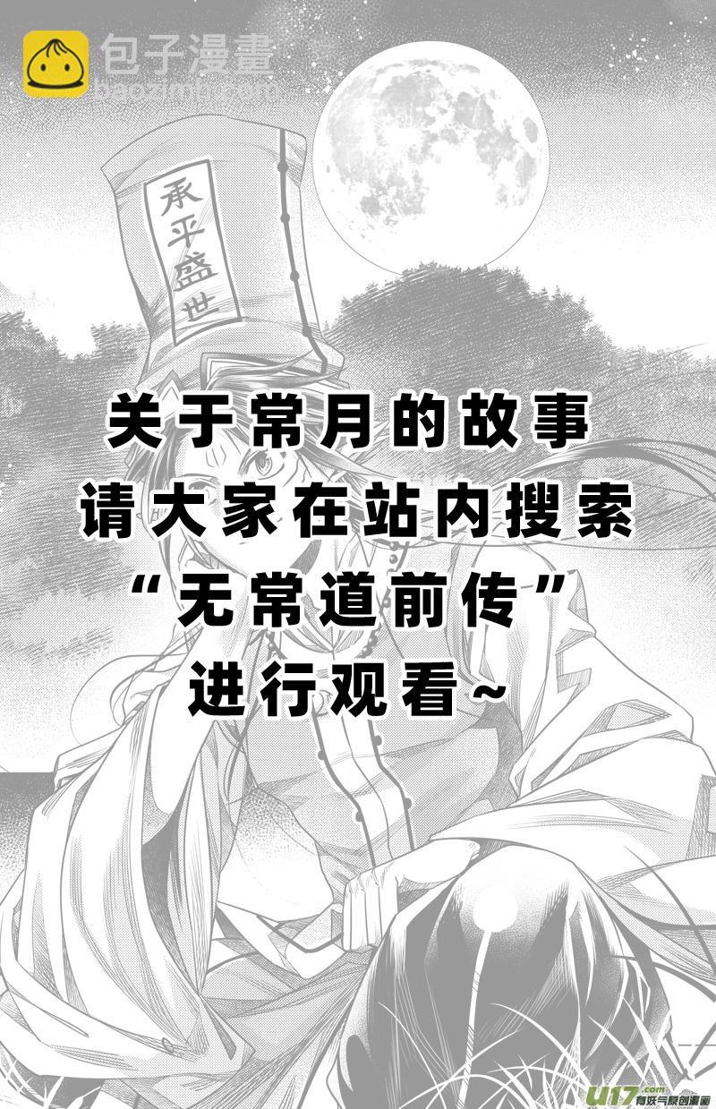 209.撕裂 肆-第209话