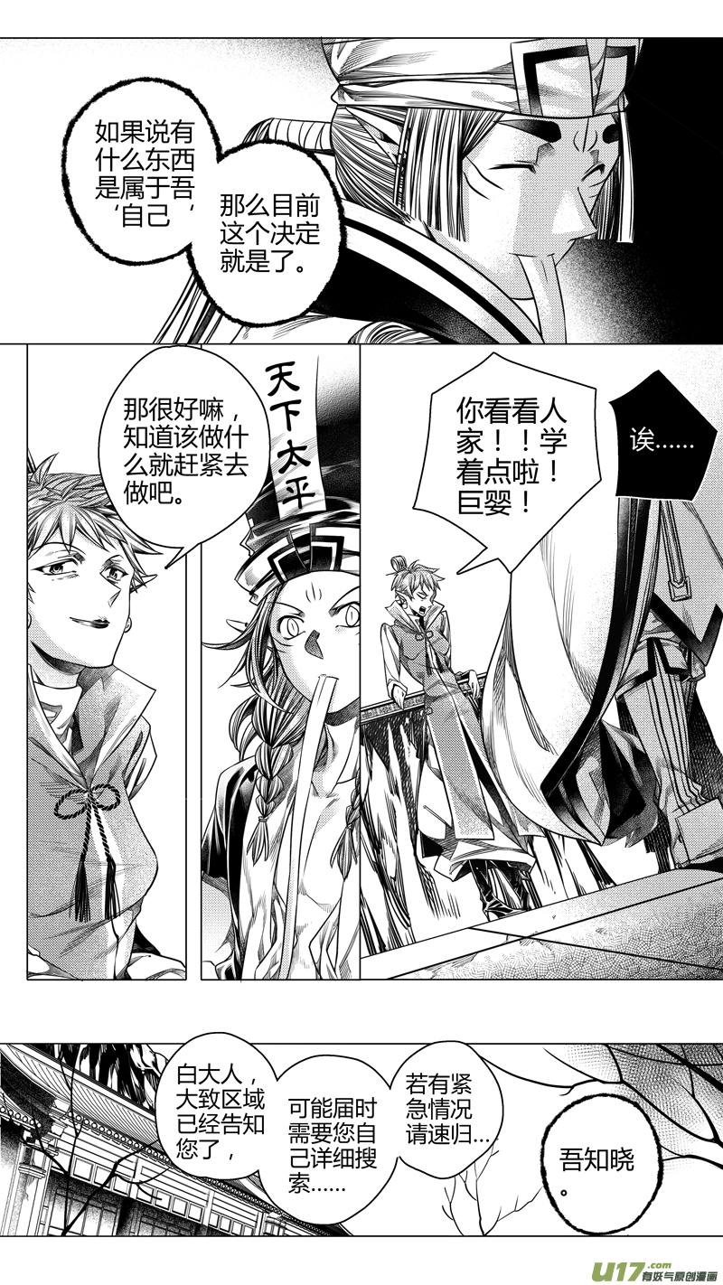 211.失踪 贰-第211话