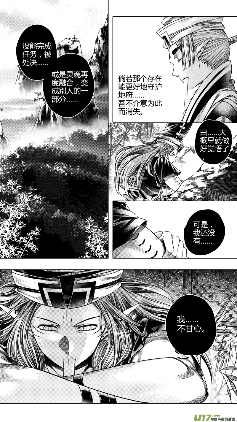 211.失踪 贰-第211话