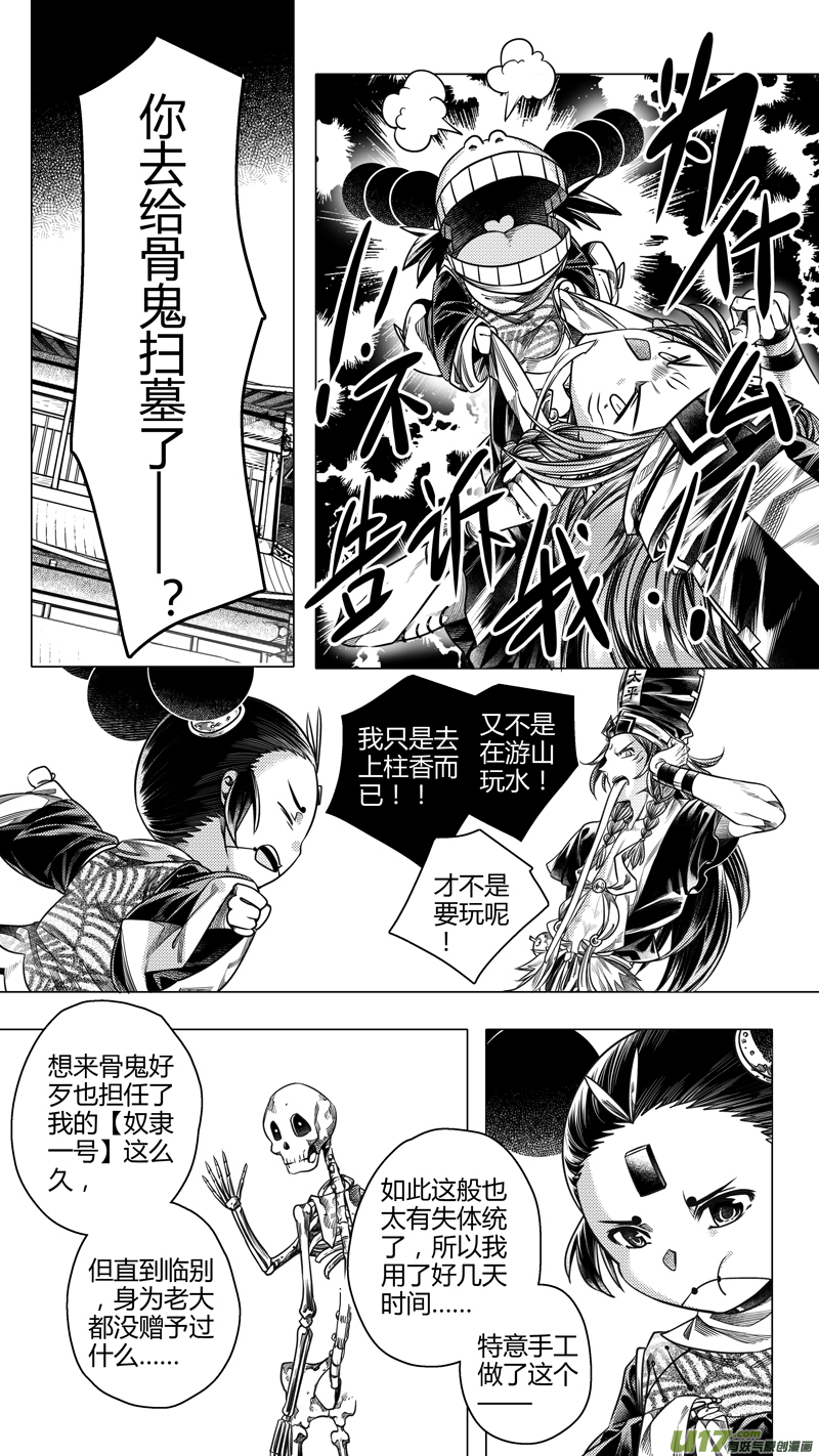 213.失踪 肆-第213话