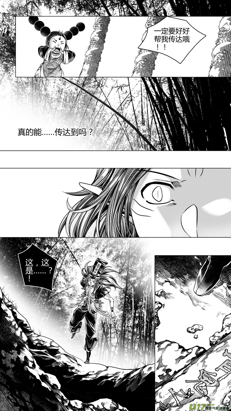 213.失踪 肆-第213话