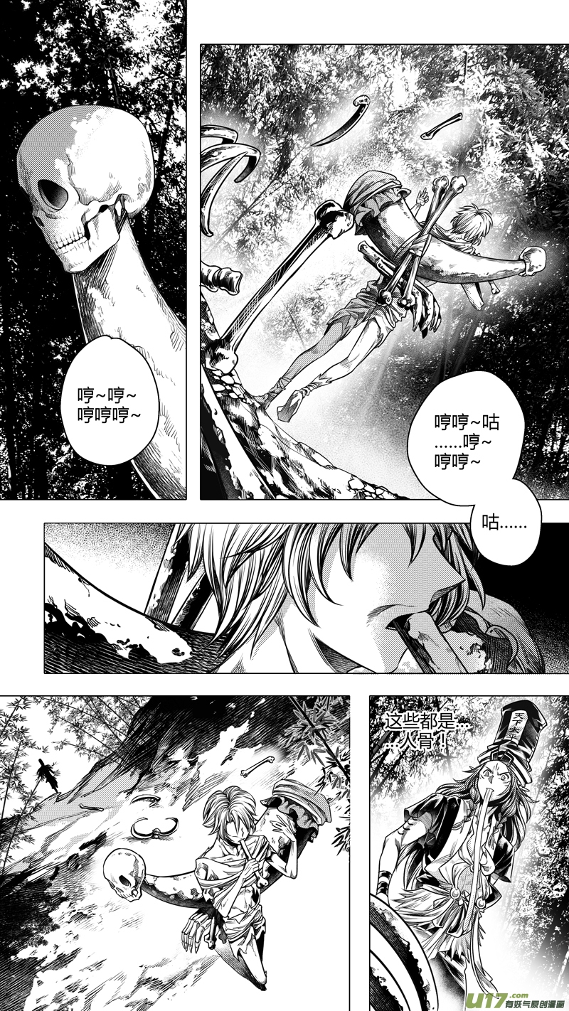 213.失踪 肆-第213话
