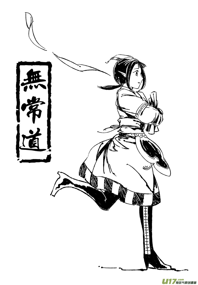 19.林中鬼 叁-第19话