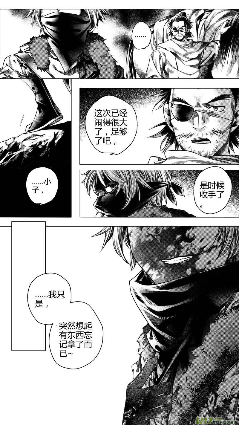 217.失踪 捌-第217话