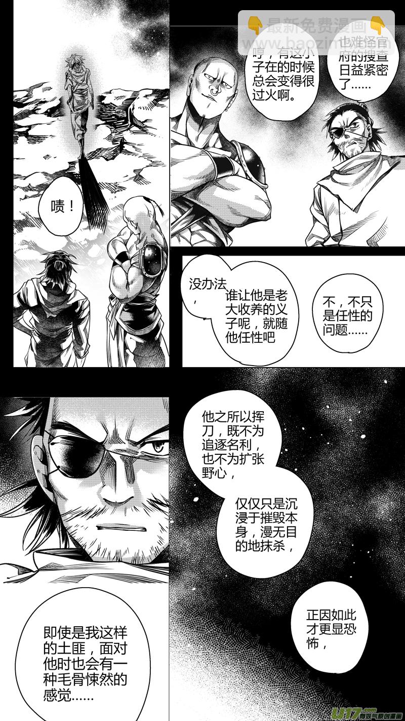 217.失踪 捌-第217话