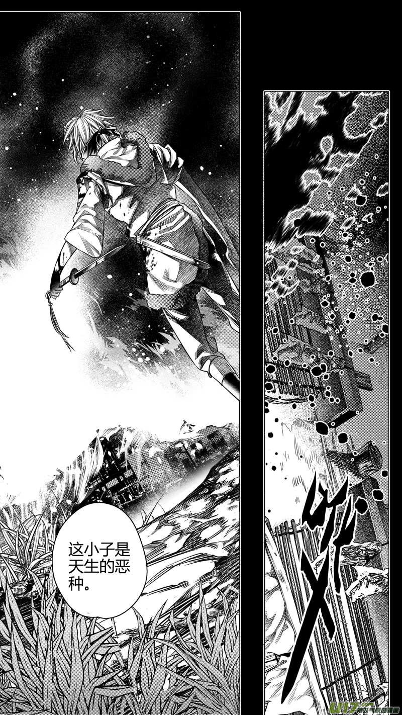 217.失踪 捌-第217话