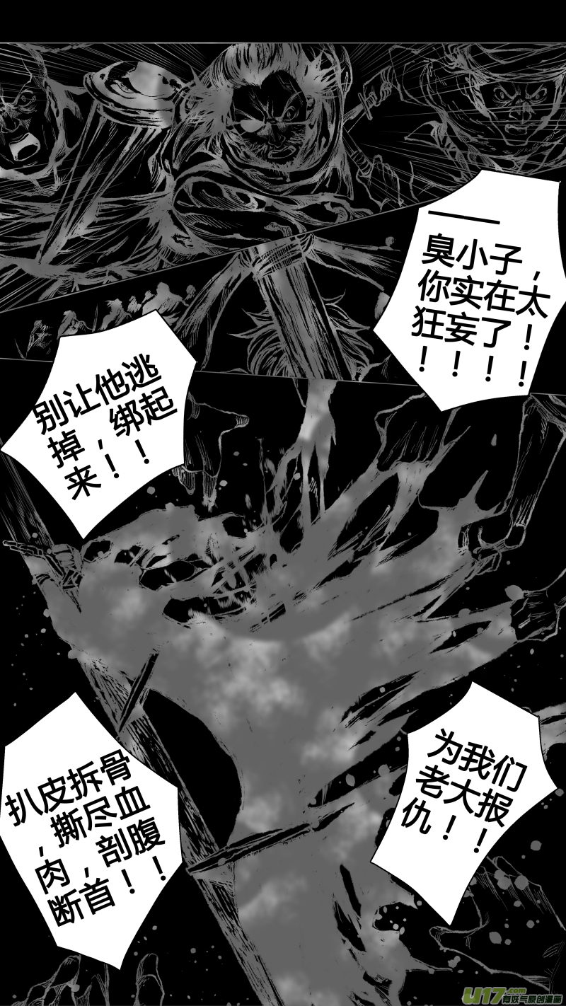 217.失踪 捌-第217话