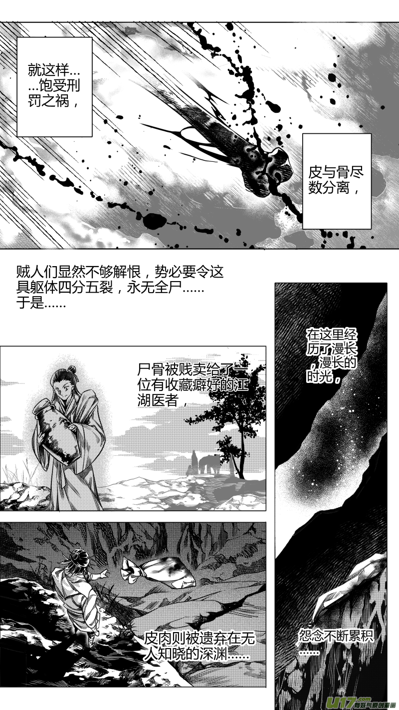 217.失踪 捌-第217话
