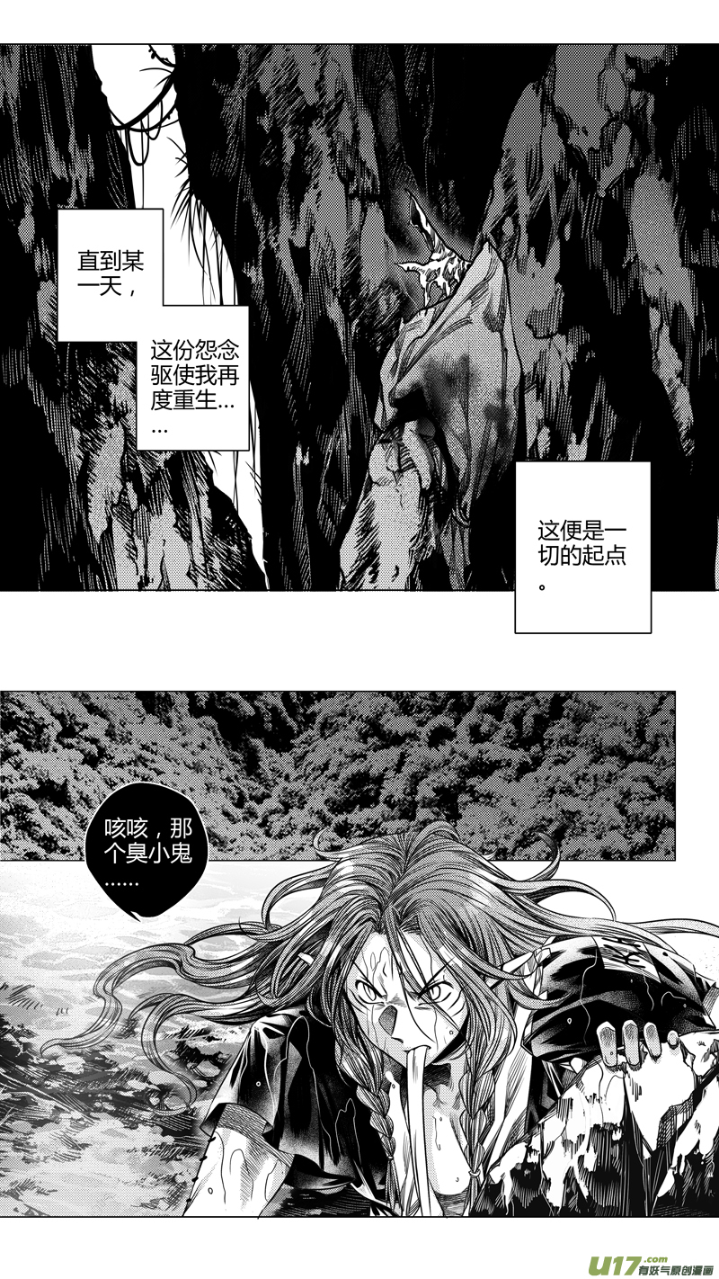 217.失踪 捌-第217话