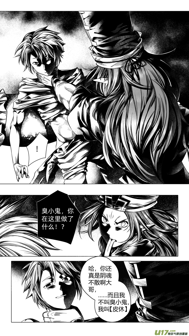 219.重生 贰-第219话
