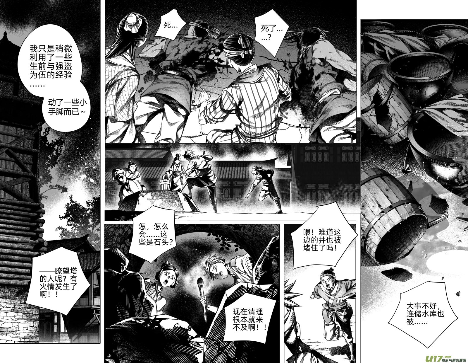 219.重生 贰-第219话