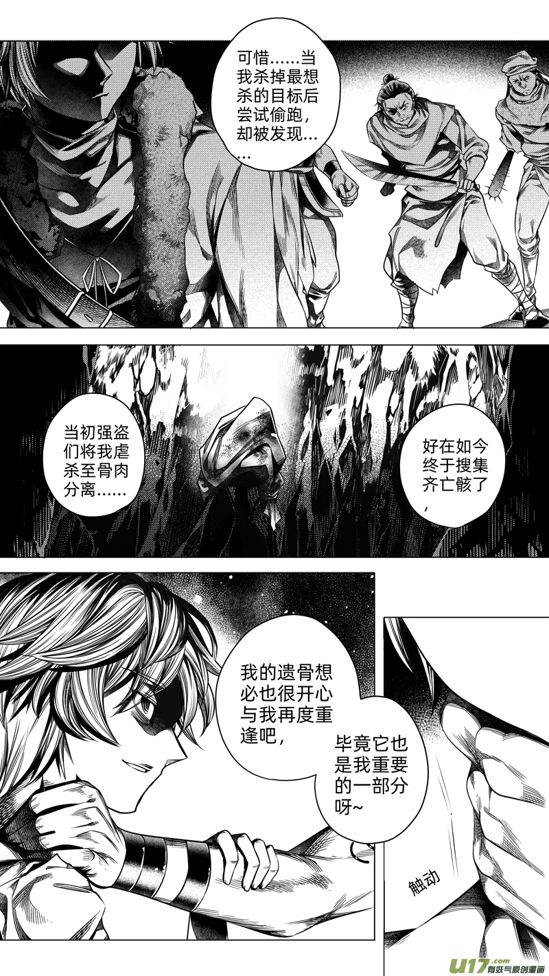 219.重生 贰-第219话
