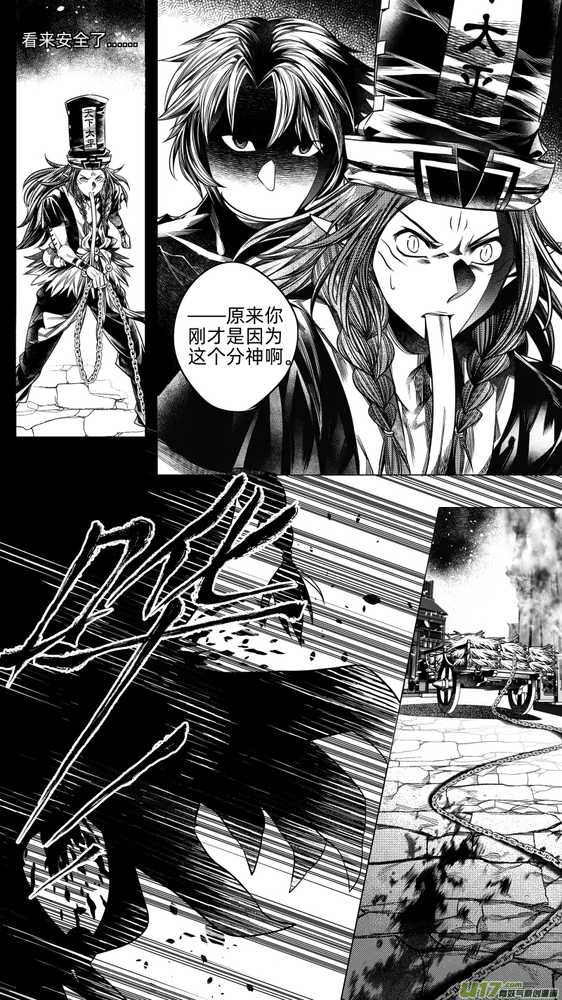 221.重生 肆-第221话