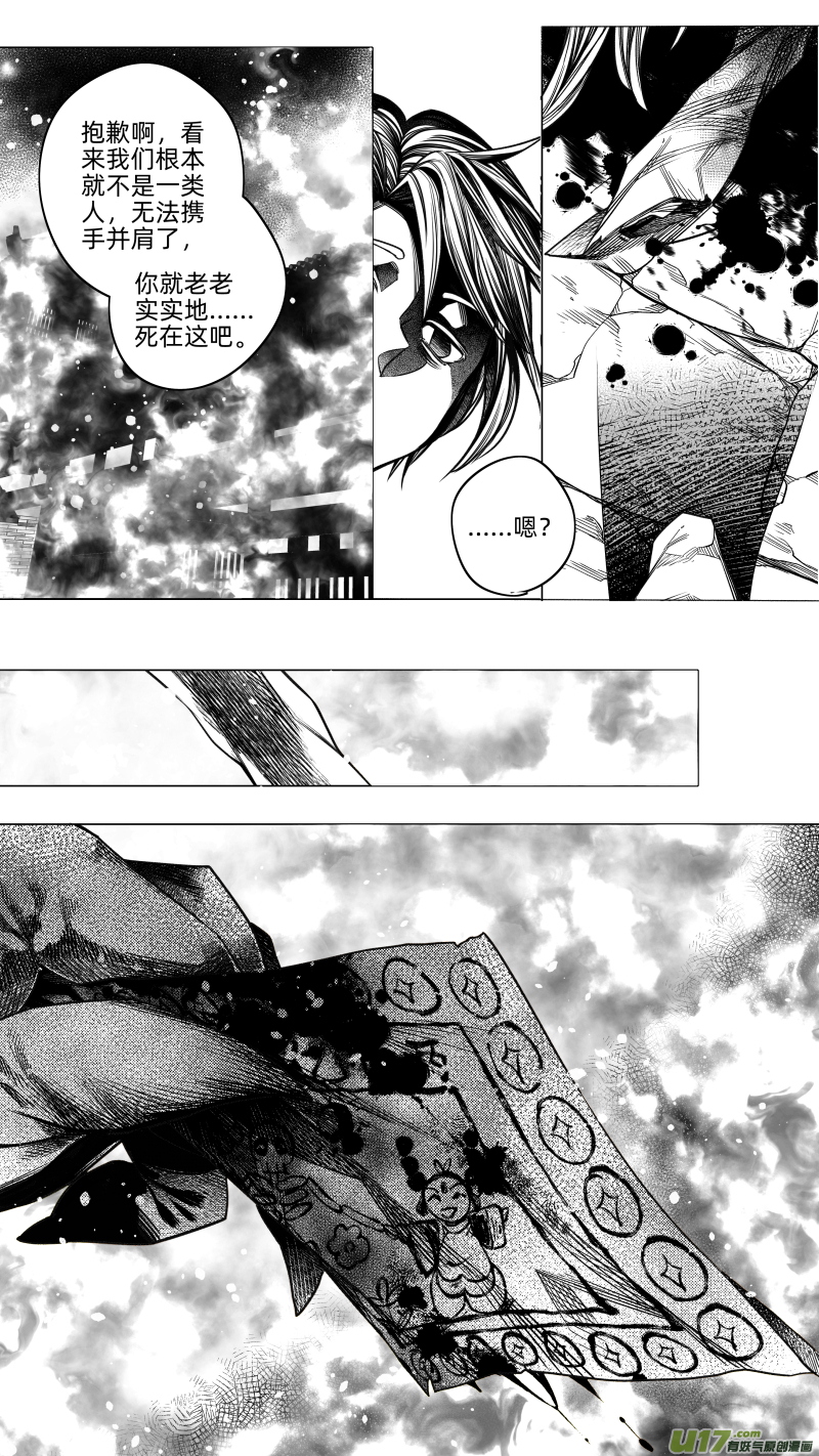 221.重生 肆-第221话