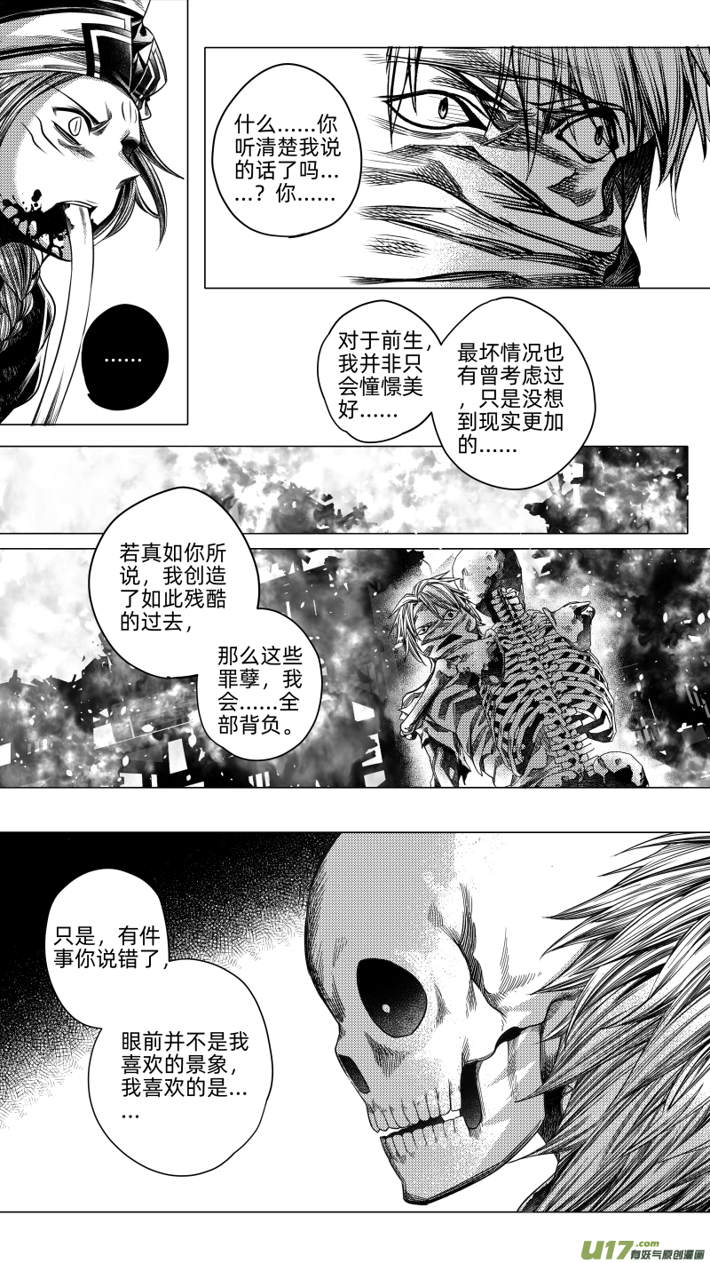 225.重生 捌-第225话