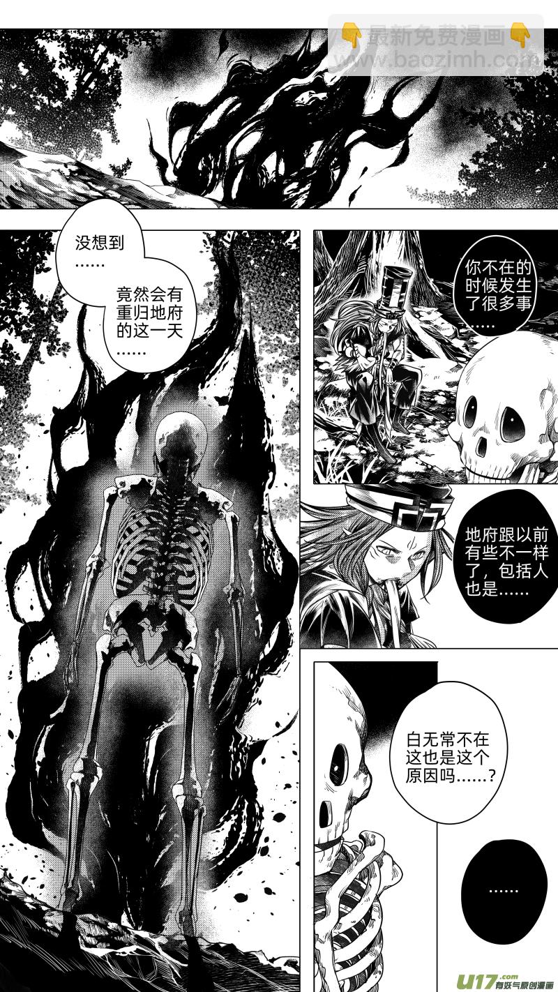 225.重生 捌-第225话