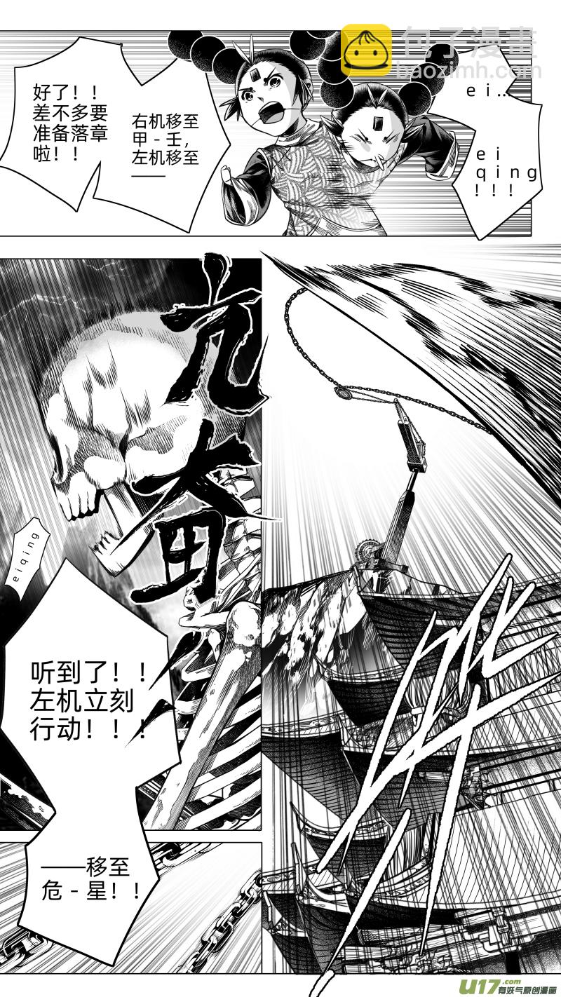 229.番外 骨之职 叁-第229话