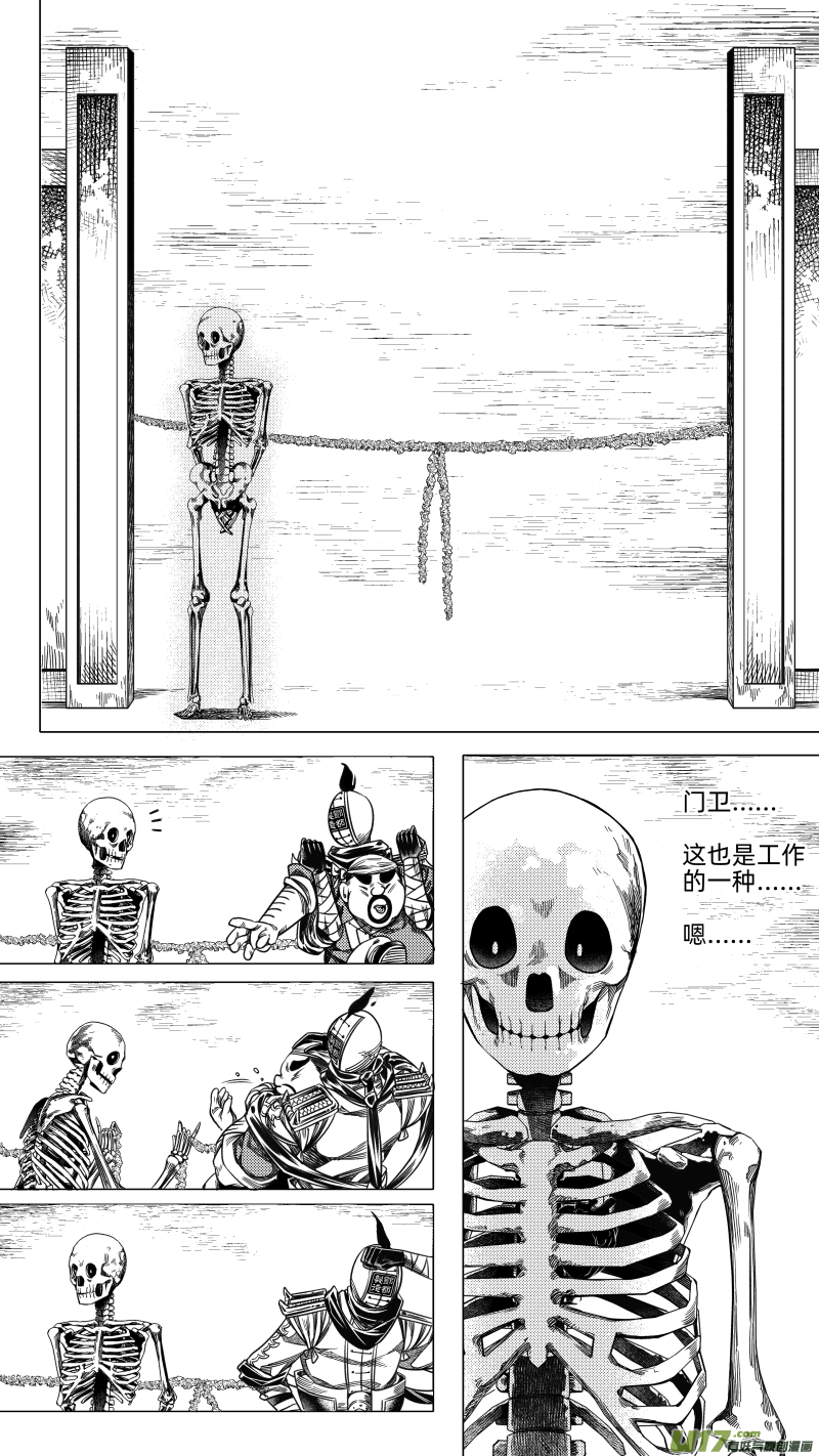 229.番外 骨之职 叁-第229话